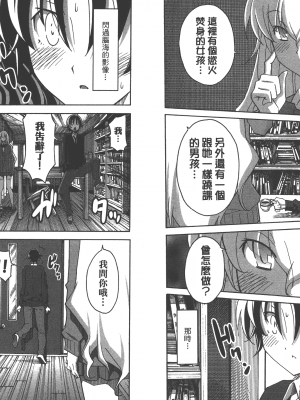 [糸杉柾宏] 浮恋 [Vol_03] [TW]_Fl03-071