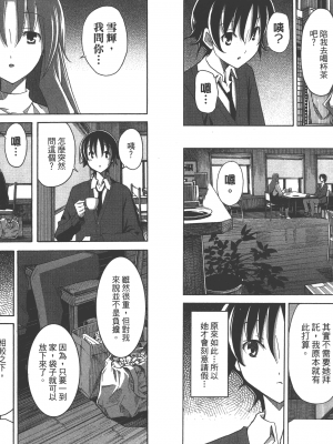 [糸杉柾宏] 浮恋 [Vol_03] [TW]_Fl03-060