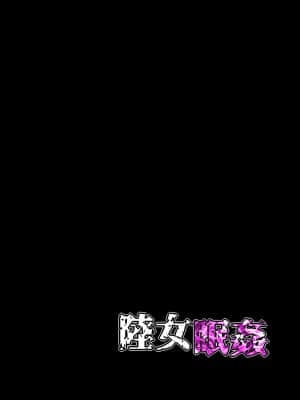 陸女眠姦NTR～日焼け跡の残る陸上部の教え子に 眠剤飲ませて捕まるまで喰いまくった話～_39_38