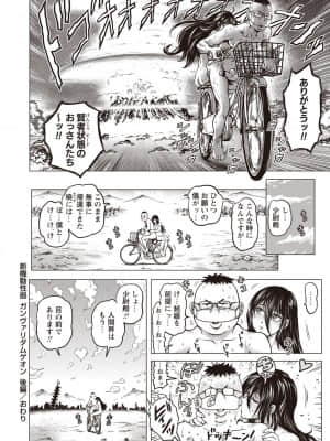 [keso] パラダイス学淫 ヤリすぎ性活指導_187_00_187