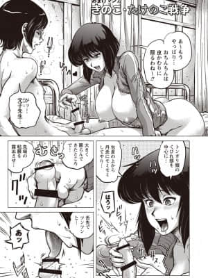 [keso] パラダイス学淫 ヤリすぎ性活指導_188_00_188