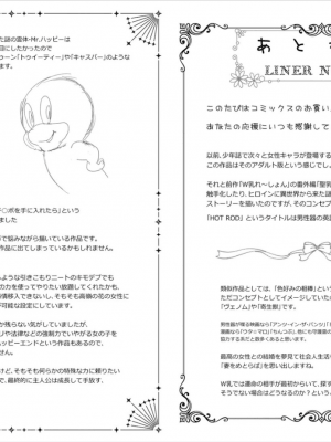 [にしまきとおる] ホットロッド 全1巻 [DL版]_184_HRD184