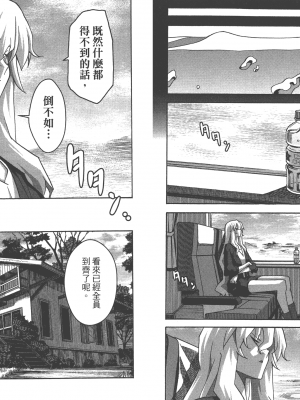 [糸杉柾宏] 浮恋 [Vol_04] [TW]_Fl04-078