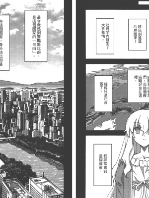 [糸杉柾宏] 浮恋 [Vol_04] [TW]_Fl04-074