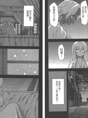 [糸杉柾宏] 浮恋 [Vol_04] [TW]_Fl04-068