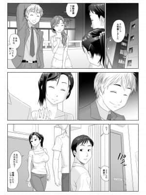 他人棒に喘ぐ妻_007