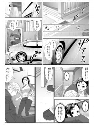 他人棒に喘ぐ妻_016