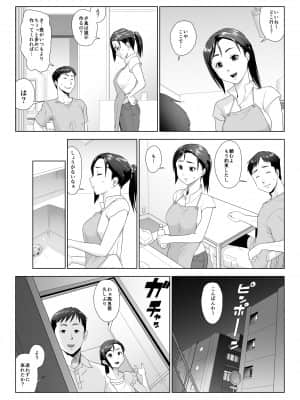 他人棒に喘ぐ妻_005