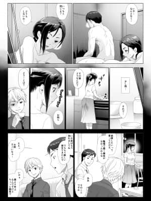 他人棒に喘ぐ妻_052