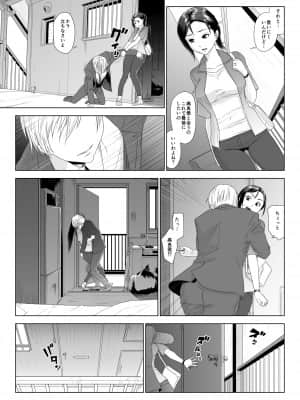 他人棒に喘ぐ妻_017