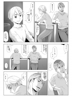 他人棒に喘ぐ妻_174