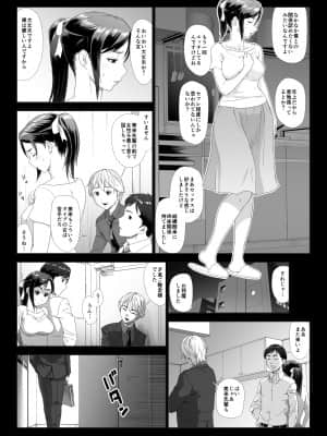 他人棒に喘ぐ妻_053