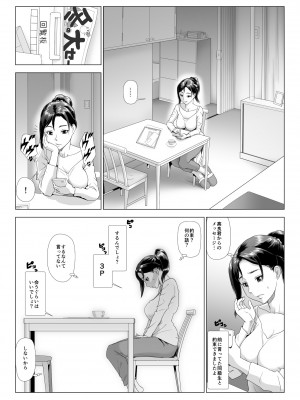 他人棒に喘ぐ妻_133