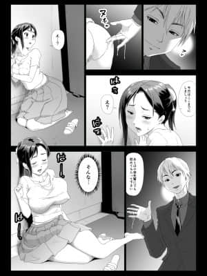 他人棒に喘ぐ妻_059