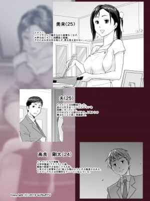 他人棒に喘ぐ妻_002