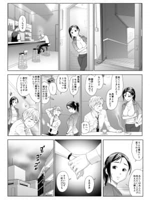 他人棒に喘ぐ妻_015