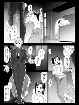 他人棒に喘ぐ妻_055