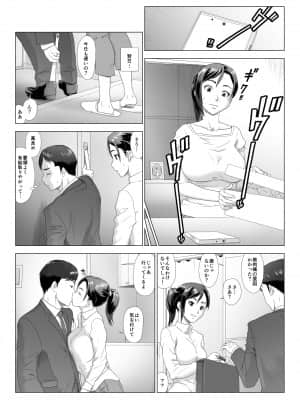 他人棒に喘ぐ妻_102