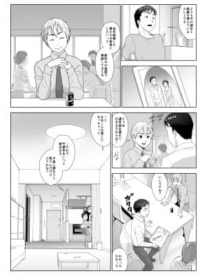 他人棒に喘ぐ妻_004