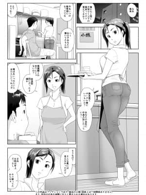 他人棒に喘ぐ妻_003