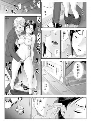 他人棒に喘ぐ妻_021