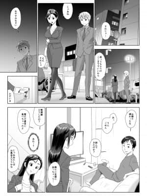 他人棒に喘ぐ妻_012