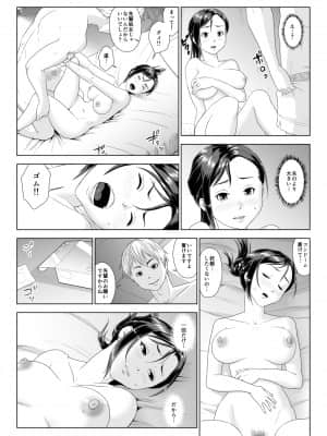 他人棒に喘ぐ妻_024