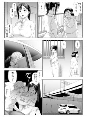 他人棒に喘ぐ妻_116