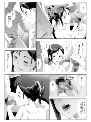 他人棒に喘ぐ妻_146