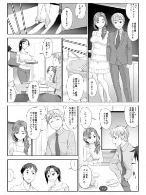 他人棒に喘ぐ妻_006