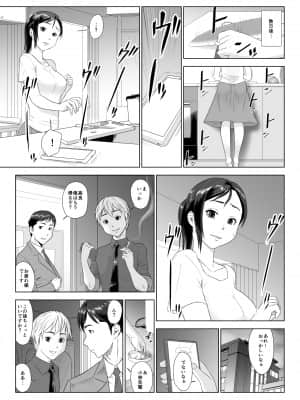 他人棒に喘ぐ妻_046