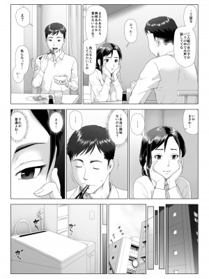 他人棒に喘ぐ妻_132