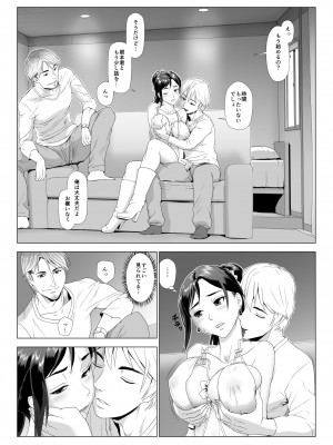 他人棒に喘ぐ妻_143