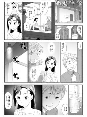 他人棒に喘ぐ妻_009