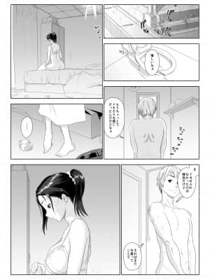 他人棒に喘ぐ妻_044