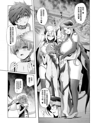 [KAMINENDO.CORP (あかざわRED)] ぼうけんのしょシリーズ総集編 The Adventurer's Book has Perfect. Vol.1 [中国翻訳] [DL版]_059