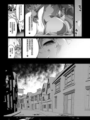 [KAMINENDO.CORP (あかざわRED)] ぼうけんのしょシリーズ総集編 The Adventurer's Book has Perfect. Vol.1 [中国翻訳] [DL版]_140