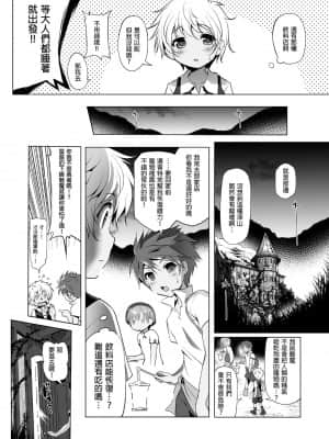 [KAMINENDO.CORP (あかざわRED)] ぼうけんのしょシリーズ総集編 The Adventurer's Book has Perfect. Vol.1 [中国翻訳] [DL版]_034