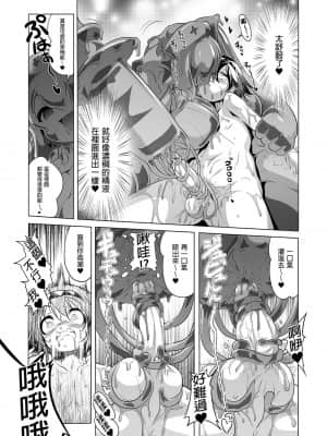 [KAMINENDO.CORP (あかざわRED)] ぼうけんのしょシリーズ総集編 The Adventurer's Book has Perfect. Vol.1 [中国翻訳] [DL版]_133