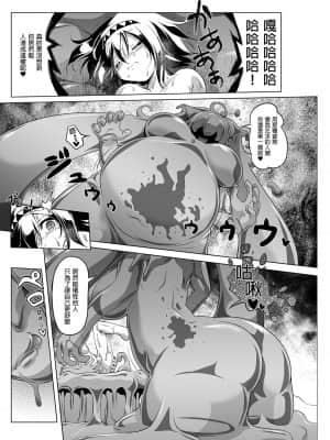 [KAMINENDO.CORP (あかざわRED)] ぼうけんのしょシリーズ総集編 The Adventurer's Book has Perfect. Vol.1 [中国翻訳] [DL版]_124