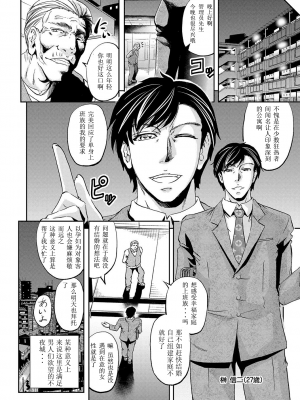 [菊一もんじ] 腹ボテイメクラマンション (ボテ腹孕ませパラダイス♡) [中国翻訳]_07