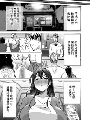 [スーパーイチゴチャン (みさおか)] それでも僕は優乃が好き [中国翻訳] [無修正]_015__015