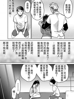 [スーパーイチゴチャン (みさおか)] それでも僕は優乃が好き [中国翻訳] [無修正]_014__014