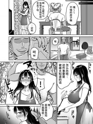 [スーパーイチゴチャン (みさおか)] それでも僕は優乃が好き [中国翻訳] [無修正]_072__072