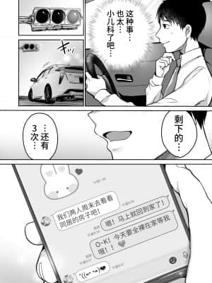 [スーパーイチゴチャン (みさおか)] それでも僕は優乃が好き [中国翻訳] [無修正]_096__096