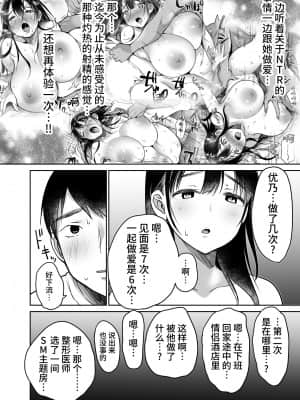 [スーパーイチゴチャン (みさおか)] それでも僕は優乃が好き [中国翻訳] [無修正]_052__052