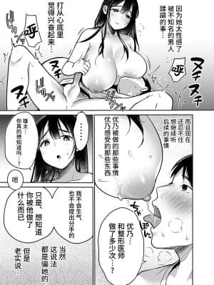 [スーパーイチゴチャン (みさおか)] それでも僕は優乃が好き [中国翻訳] [無修正]_051__051