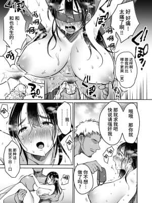 [スーパーイチゴチャン (みさおか)] それでも僕は優乃が好き [中国翻訳] [無修正]_057__057