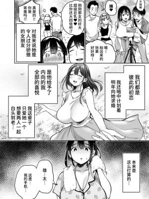 [スーパーイチゴチャン (みさおか)] それでも僕は優乃が好き [中国翻訳] [無修正]_008__008