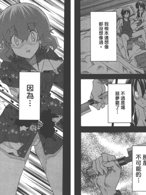 [糸杉柾宏] 浮恋 [Vol_05] [TW]_Fl05-068